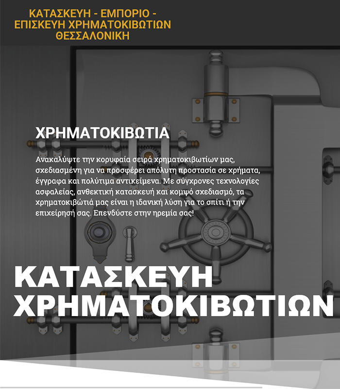 SEO ΙΣΤΟΣΕΛΙΔΩΝ ΘΕΣΣΑΛΟΝΙΚΗ