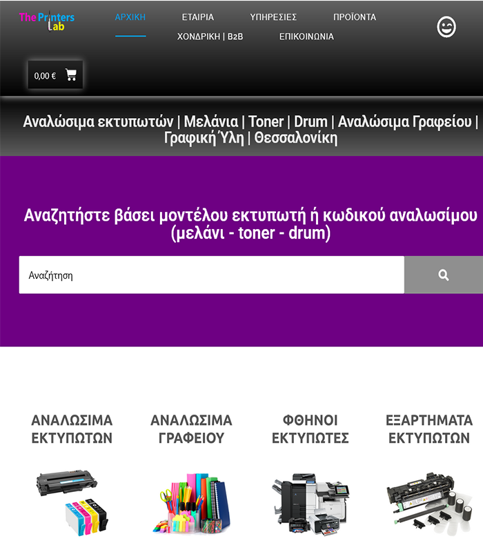 Κατασκευή e-shop Θεσσαλονίκη