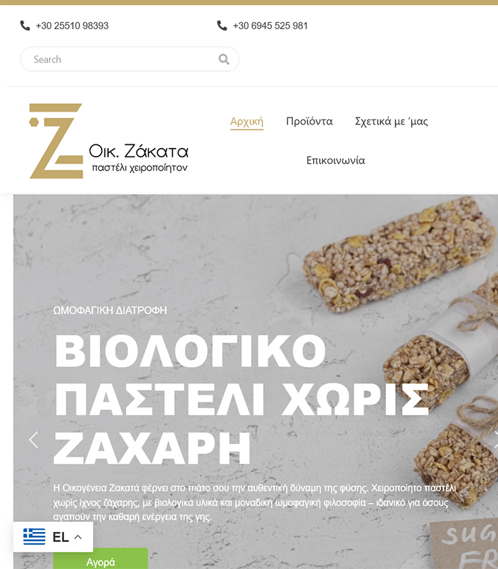 Κατασκευή Ιστοσελίδων Θεσσαλονίκη
